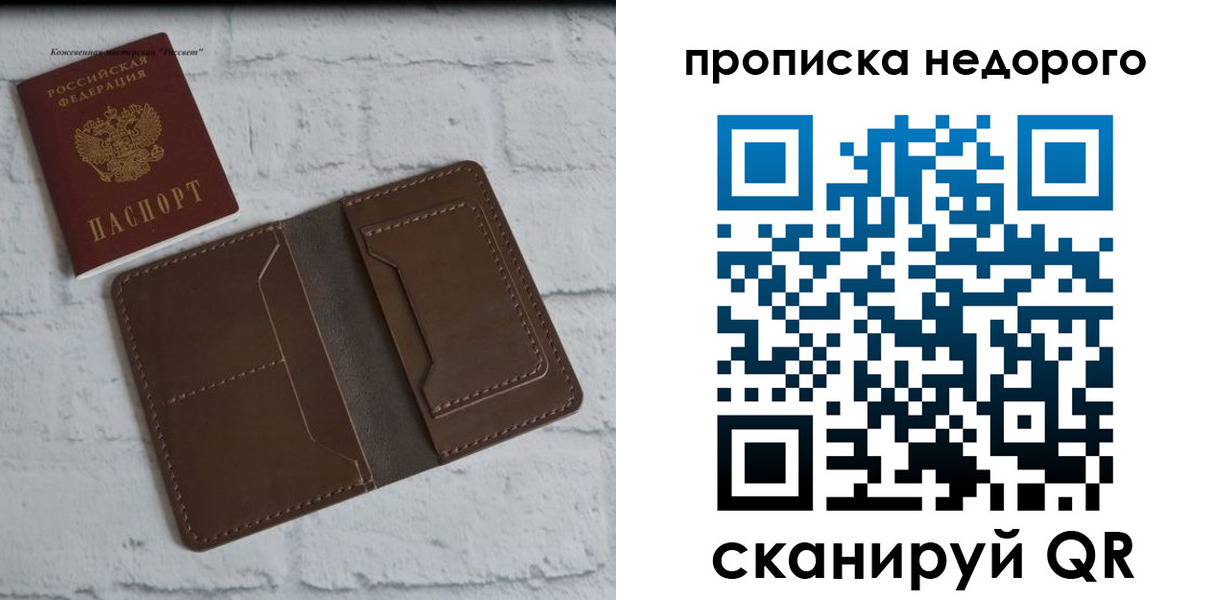 временная регистрация в квартире в Бердске