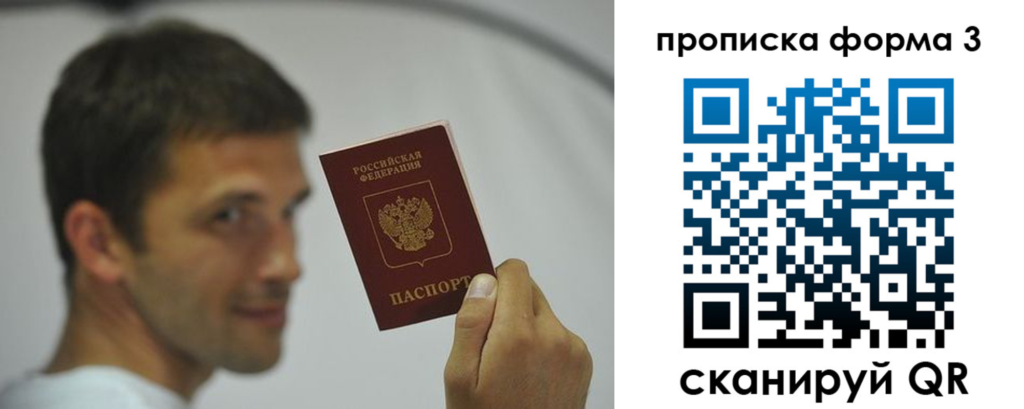 временная регистрация гарантия в Бердске