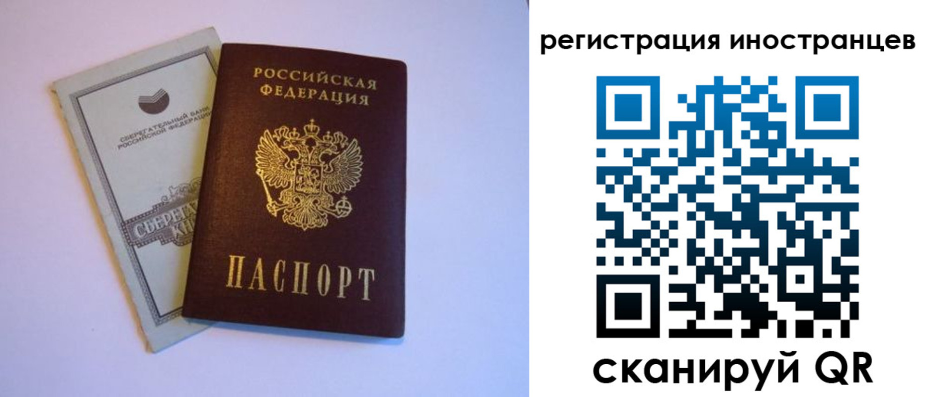 временная регистрация госуслуги в Бердске